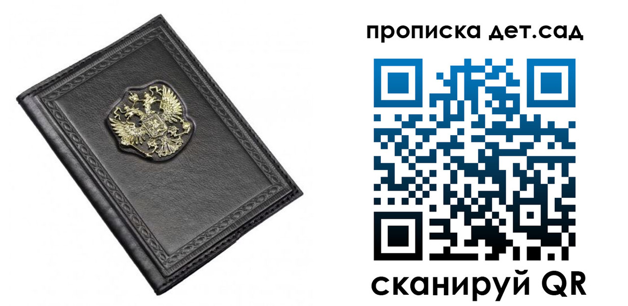 прописка 2025 в Владикавказе