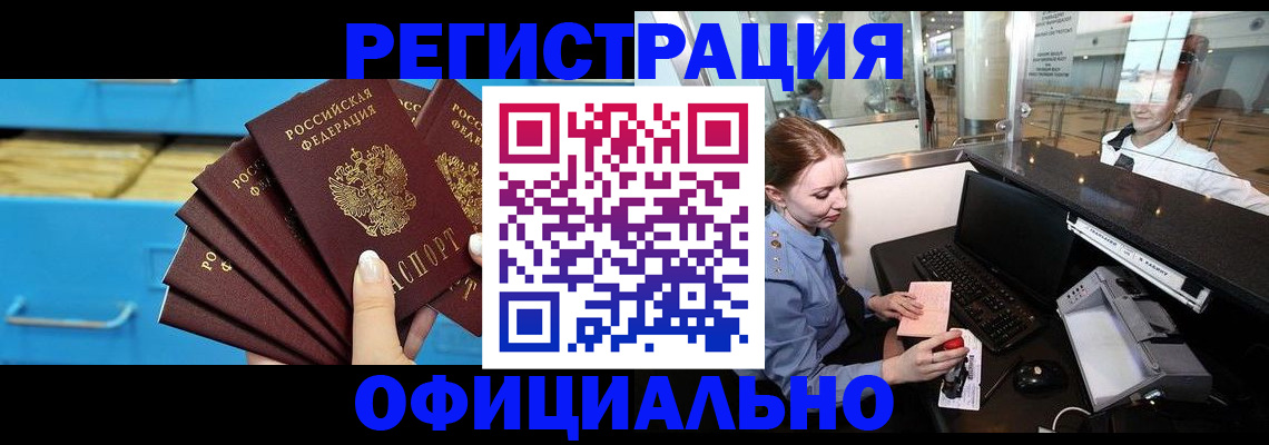 прописка поиск в Владикавказе