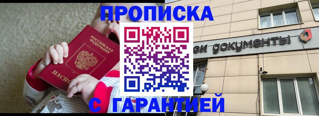 временная регистрация гарантия в Владикавказе