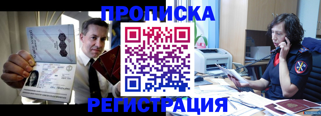 временная регистрация госуслуги в Владикавказе