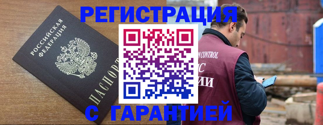 временная регистрация поиск в Владикавказе