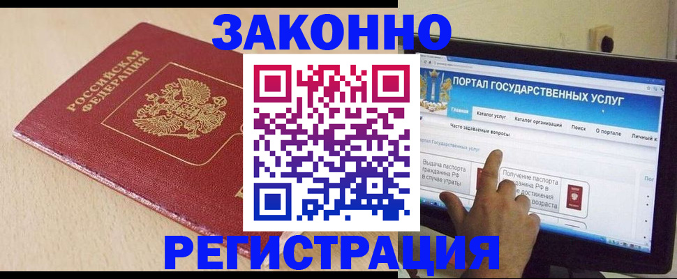 прописка 2025 в Владикавказе