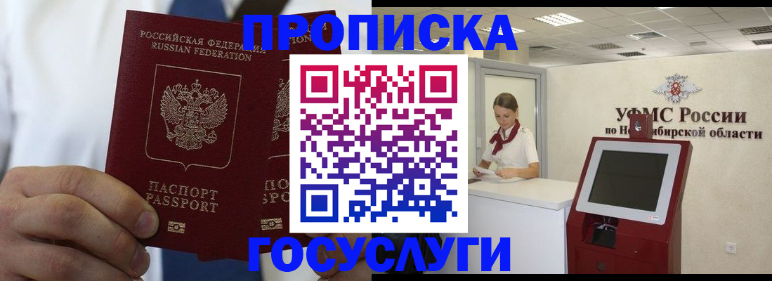 регистрация в Владикавказе