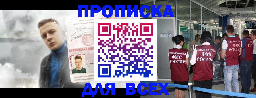 временная регистрация надежно в Владикавказе