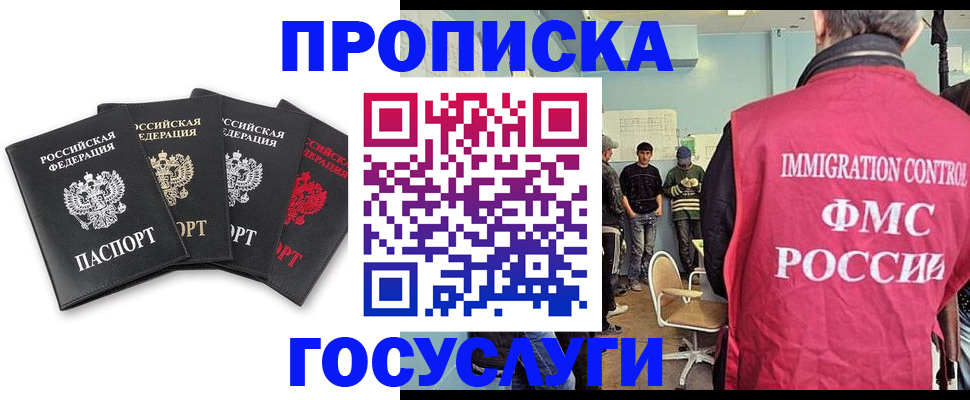 временная регистрация в квартире в Владикавказе