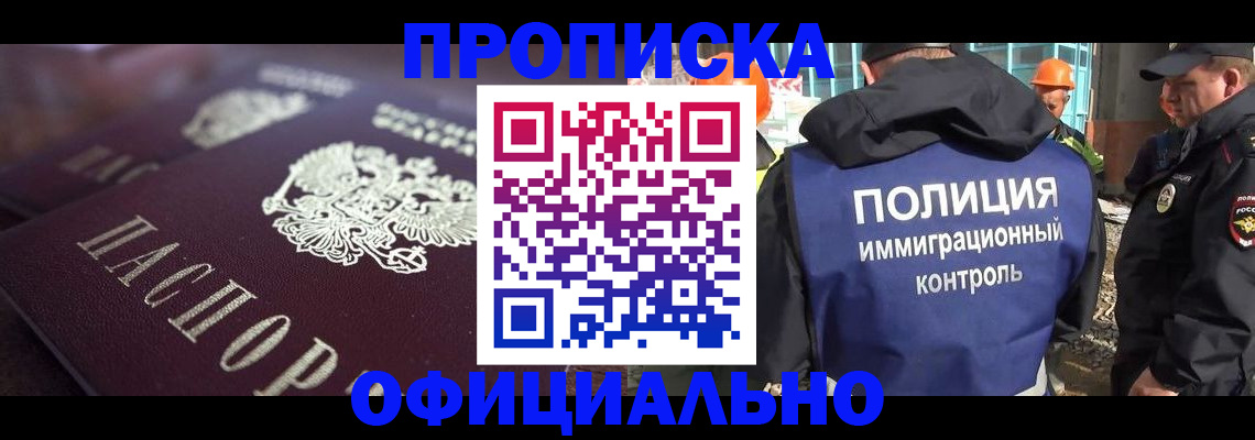 временная регистрация надежно в Владикавказе