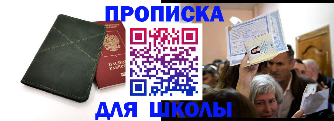 временная регистрация в квартире в Владикавказе