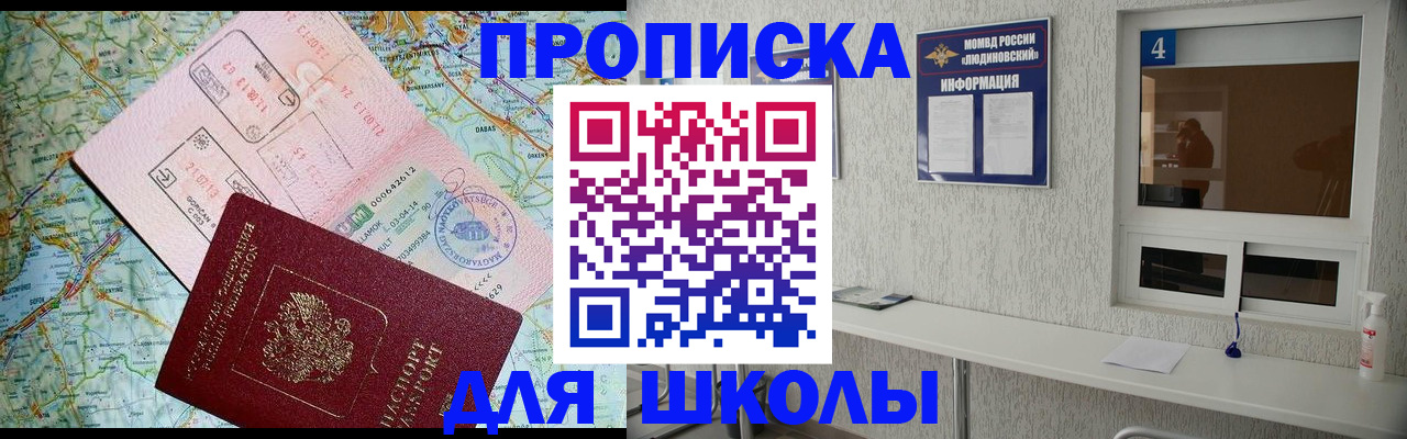 прописка в Владикавказе