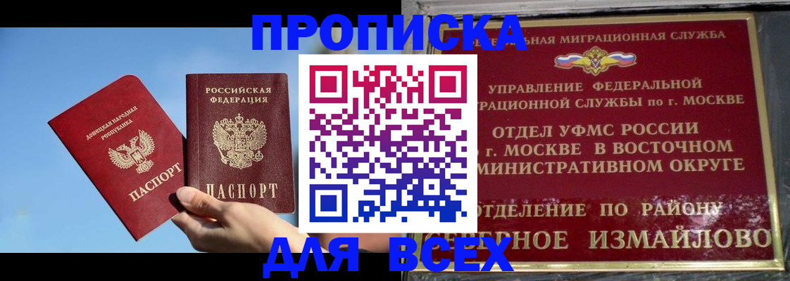 временная регистрация законно в Владикавказе