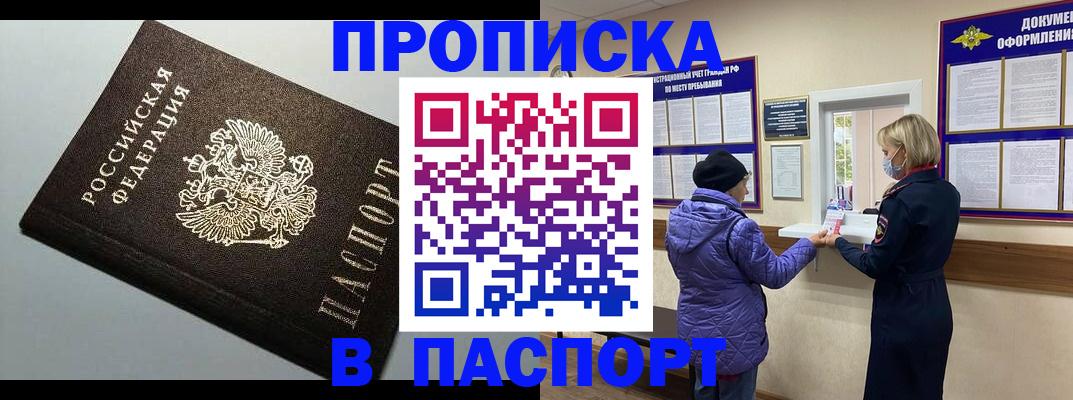 временная регистрация собственник в Владикавказе
