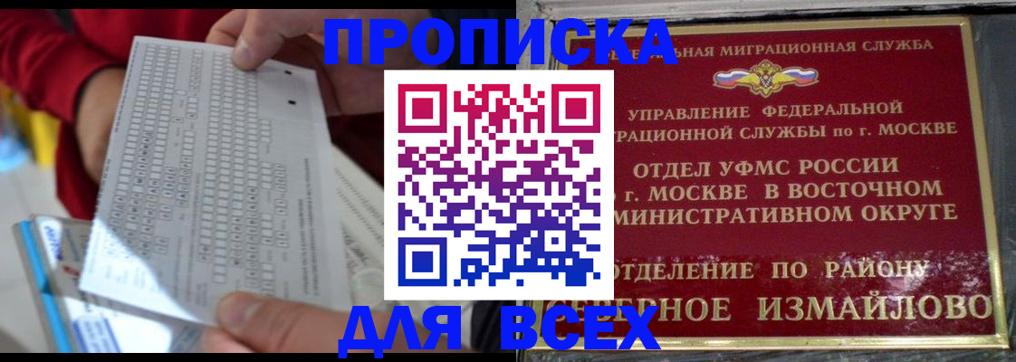 временная регистрация в квартире в Владикавказе